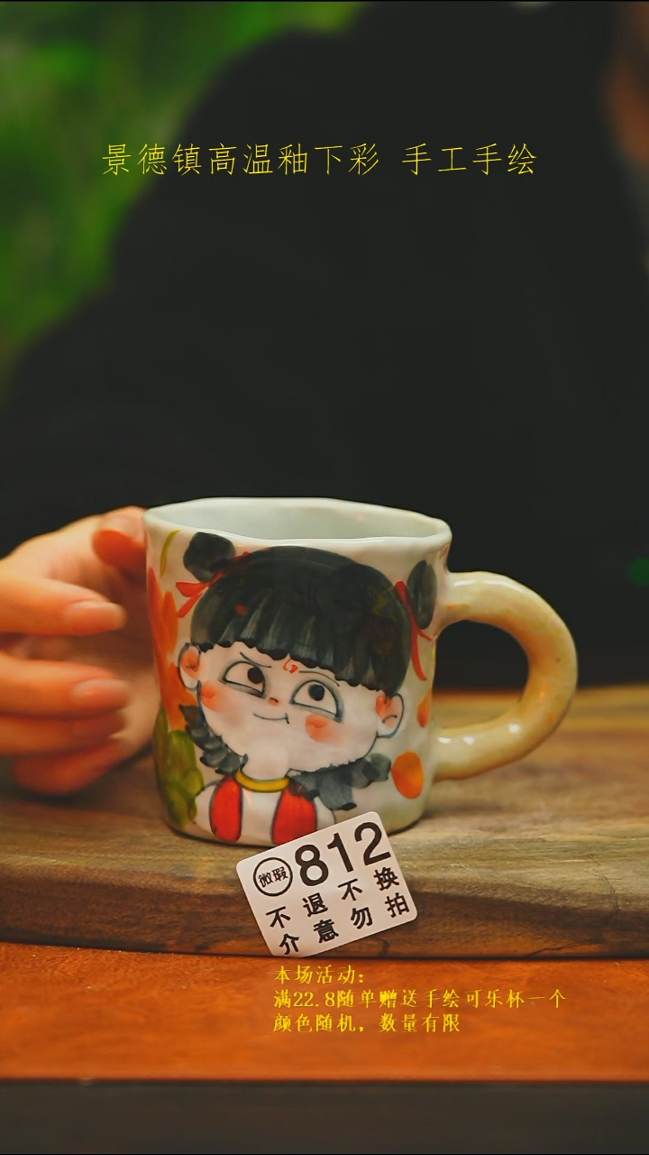 景德镇手工手绘小茶杯812