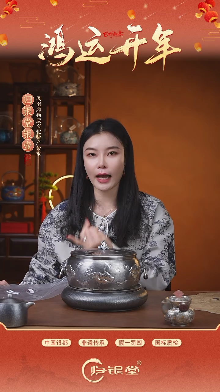 【闪购商品】足银999荷花鱼茶洗煮茶器1690g