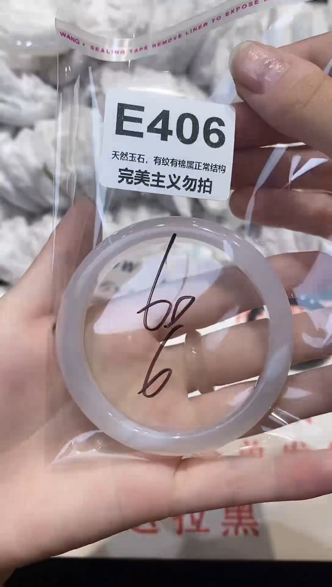 手镯玛瑙/玉髓未镶嵌60