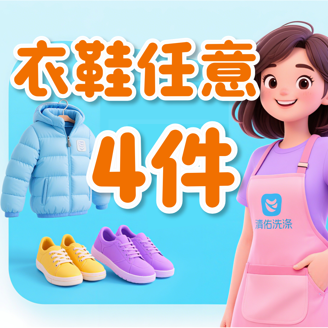 4双/  鞋 /  洗/  鞋/   鞋/子