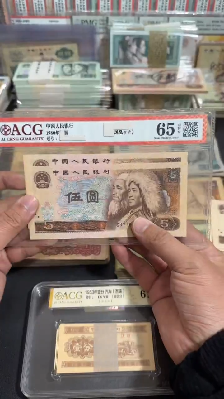 退市 八图链接 全新2张连号