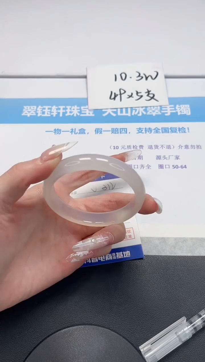 【闪购商品】石英质玉手镯未镶嵌V312-58.2