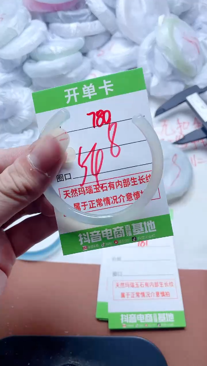 玛瑙/玉髓手镯未镶嵌780