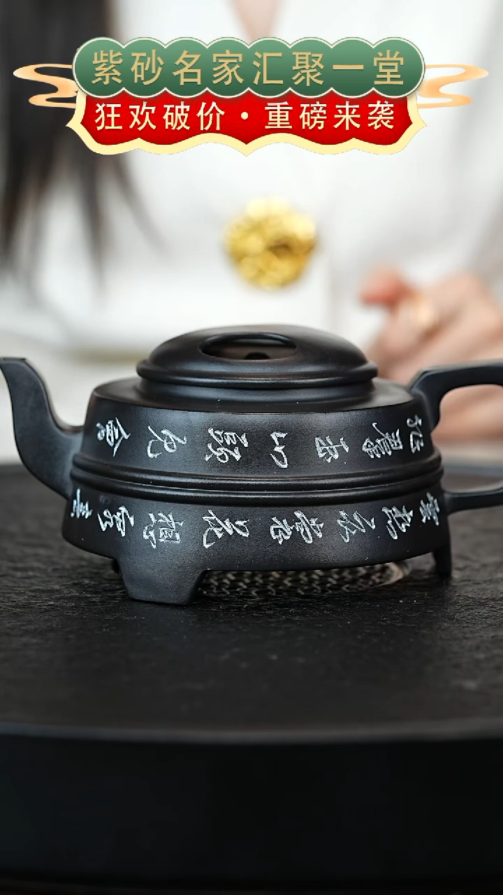 茶壶紫砂宜兴紫砂