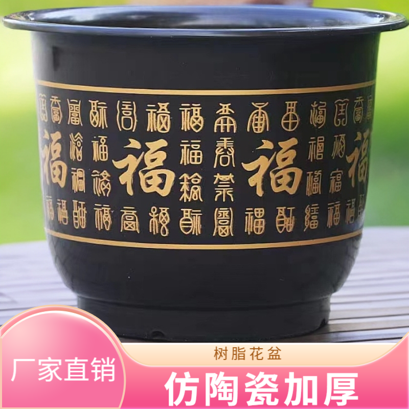 【拍1发5】25cm口径大号加大加厚花盆月季果树仿瓷花盆金福多肉花盆