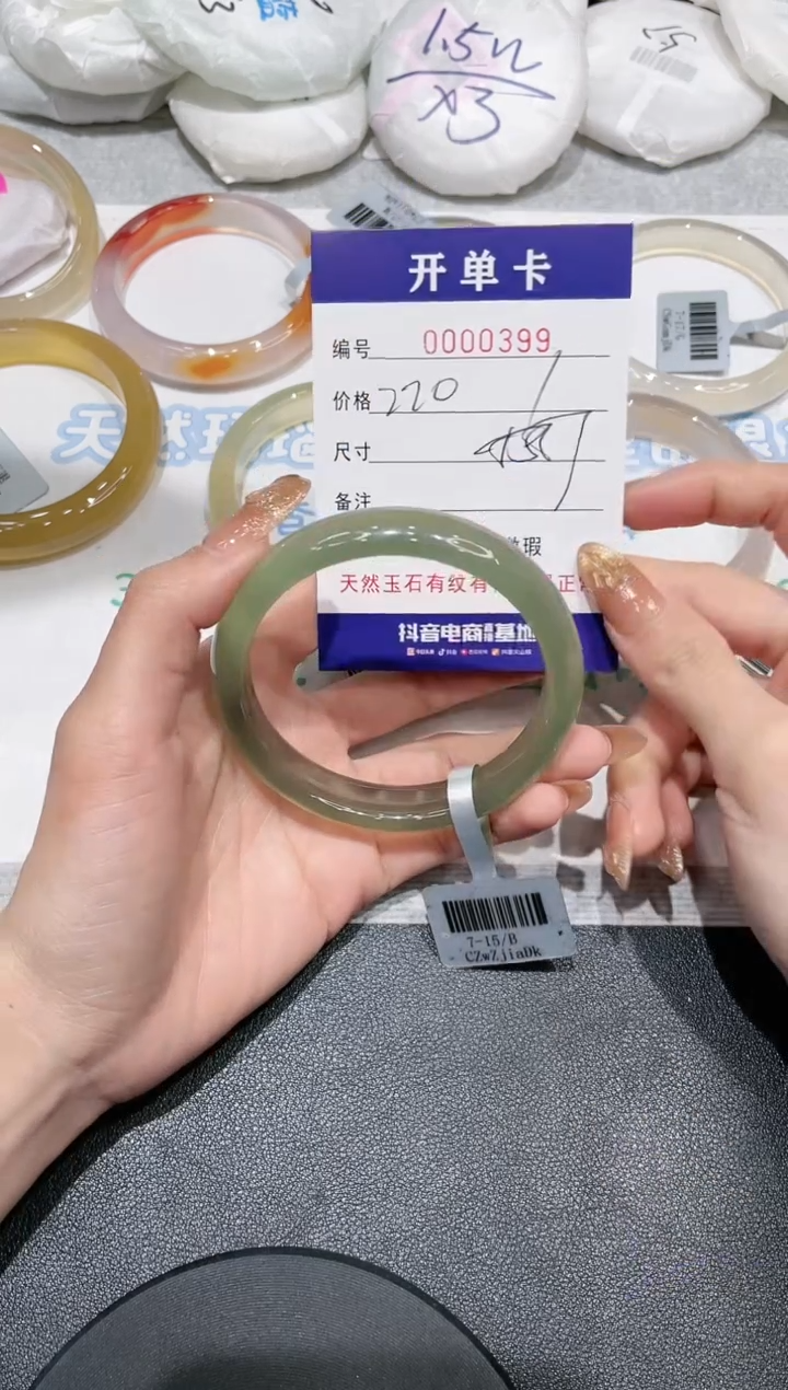 【闪购商品】玛瑙/玉髓手镯未镶嵌399