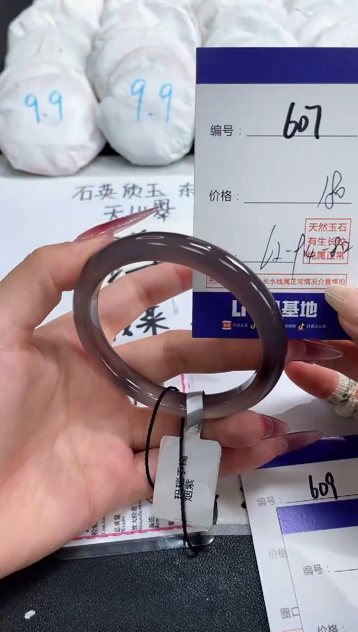 【闪购商品】玛瑙/玉髓手镯未镶嵌607