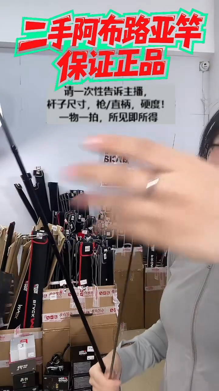 碳素6789二手阿布黑马仕3代2.1  M  直柄