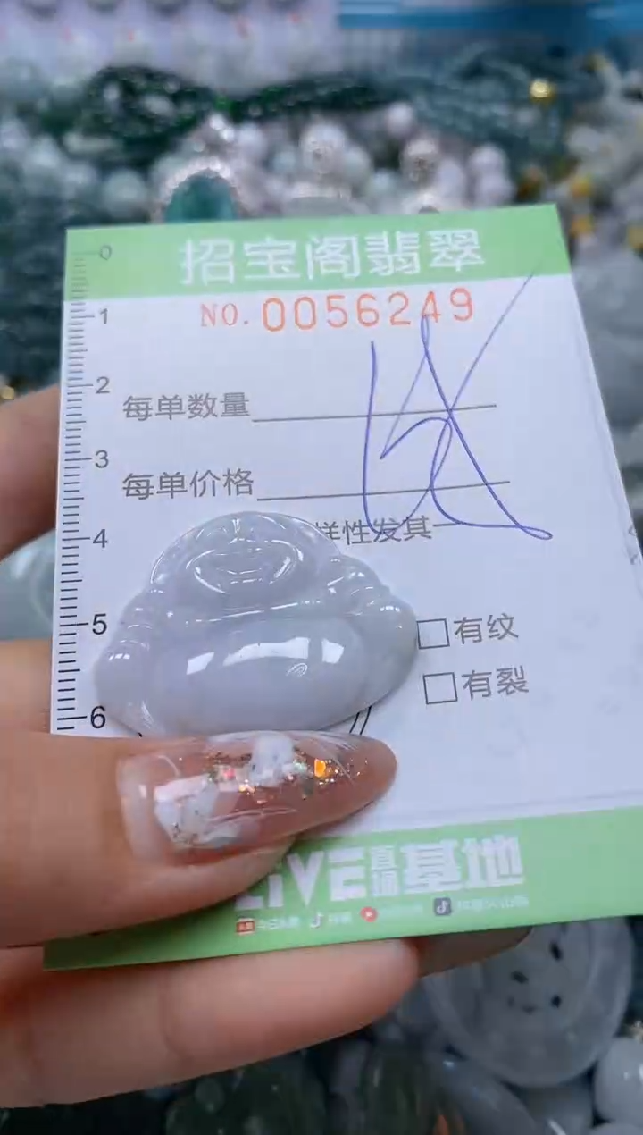 【闪购商品】翡翠颈饰未镶嵌闪购商品0056249