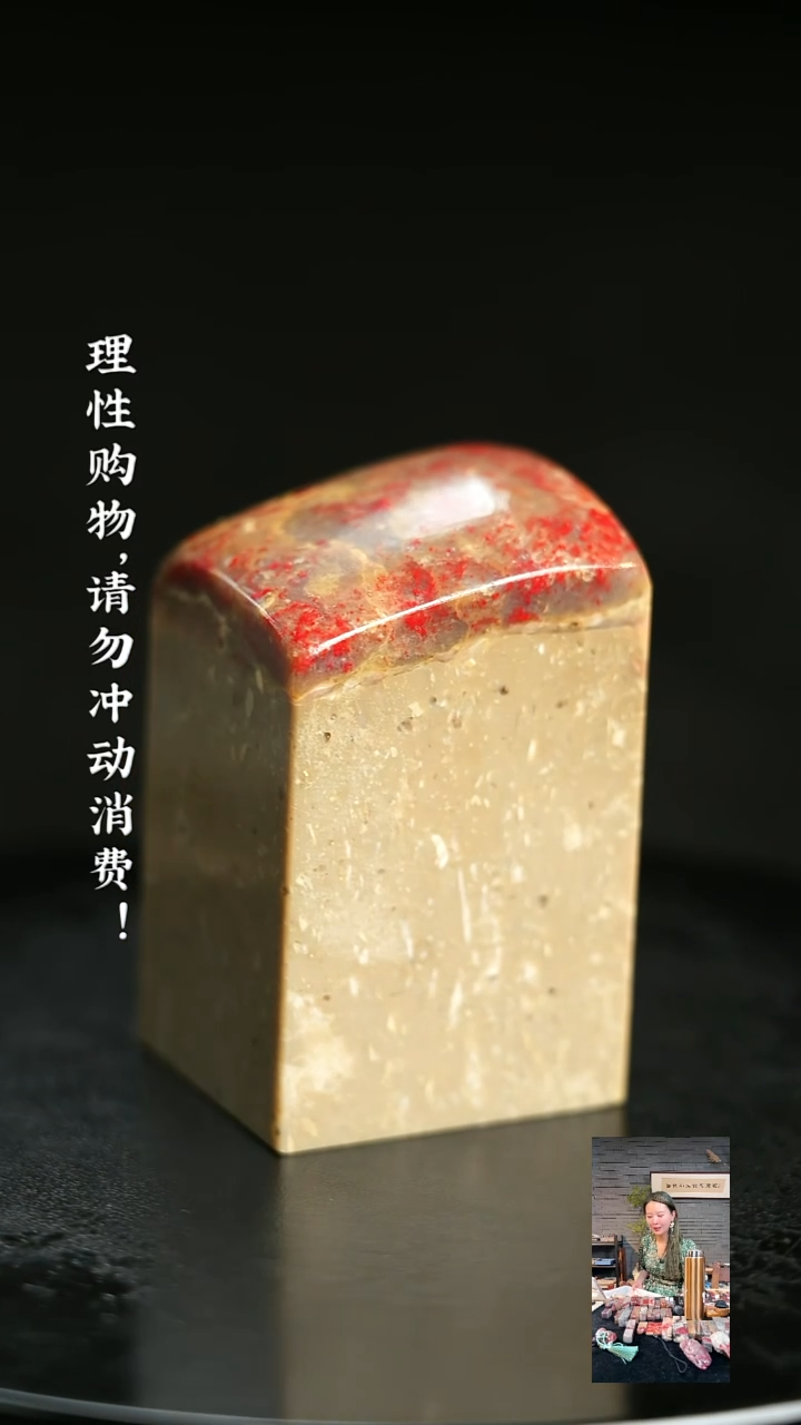 昌化鸡血石陛*806490