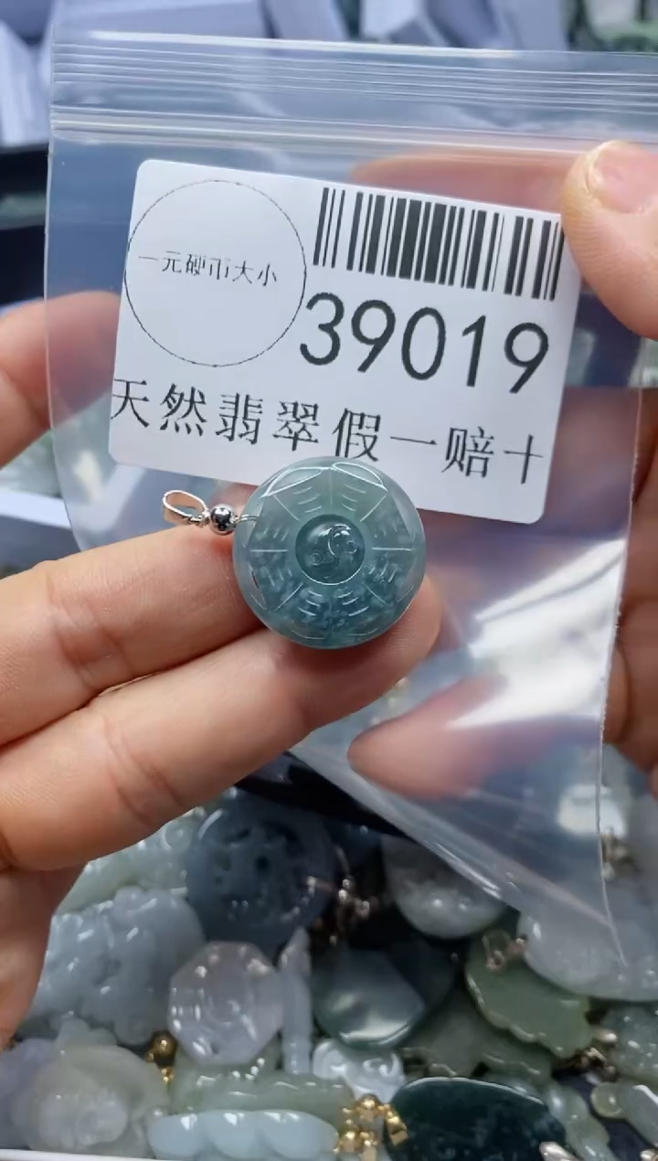 【闪购商品】翡翠吊坠(不含链)未镶嵌39019