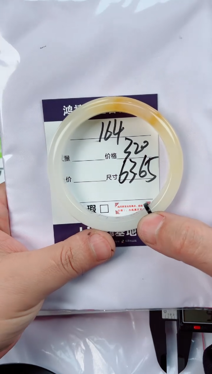 【闪购商品】石英质玉手镯未镶嵌164