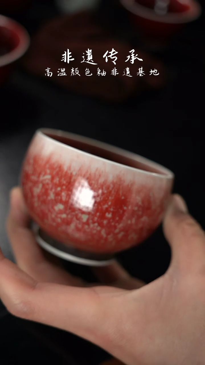 【闪购商品】杯精品郎红看余窑