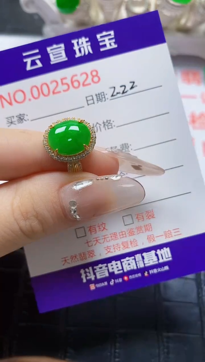 【闪购商品】翡翠戒指银S925镶嵌/5628