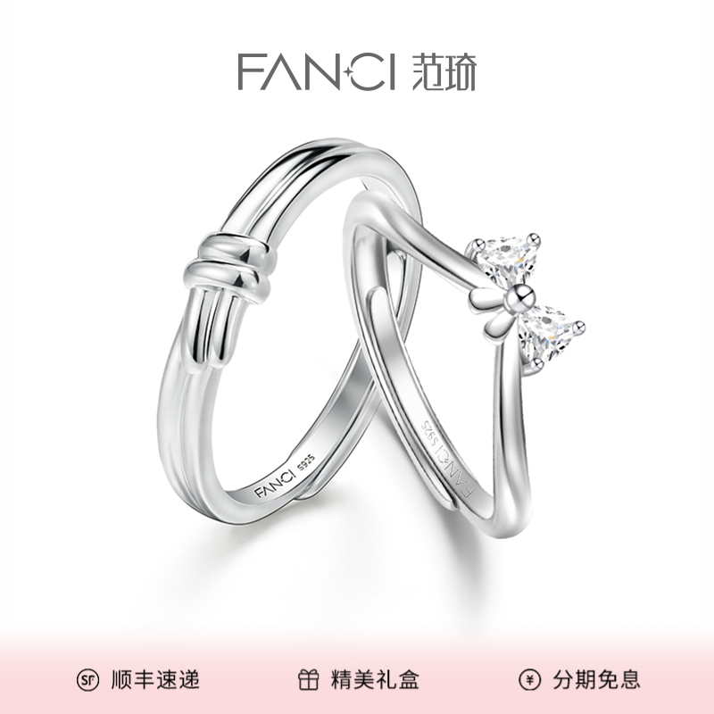 FANCI/范琦 925银戒指 公主梦情侣对戒女小众设计闺蜜求婚纪念