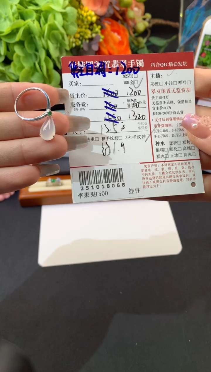 18K金镶嵌戒指翡翠姐姐251018068