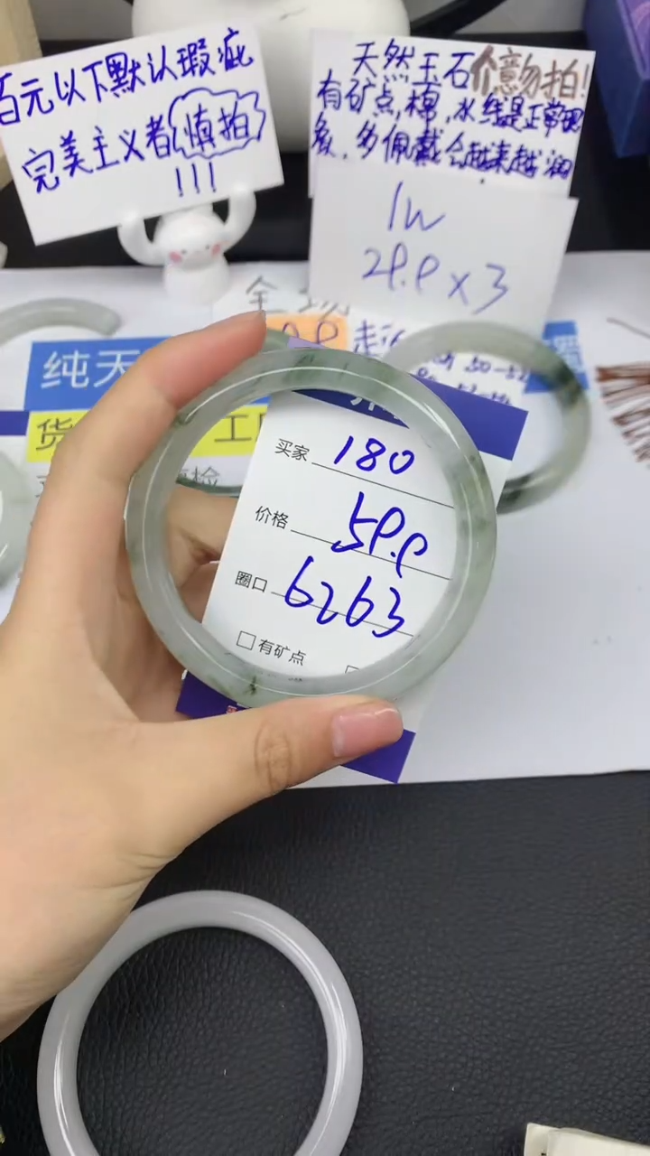 【闪购商品】石英质玉手镯未镶嵌180