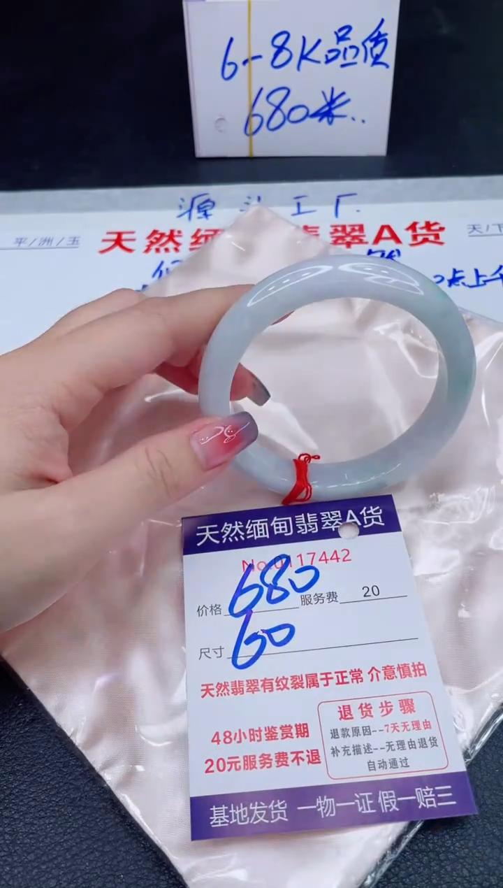 未镶嵌手镯翡翠680.00