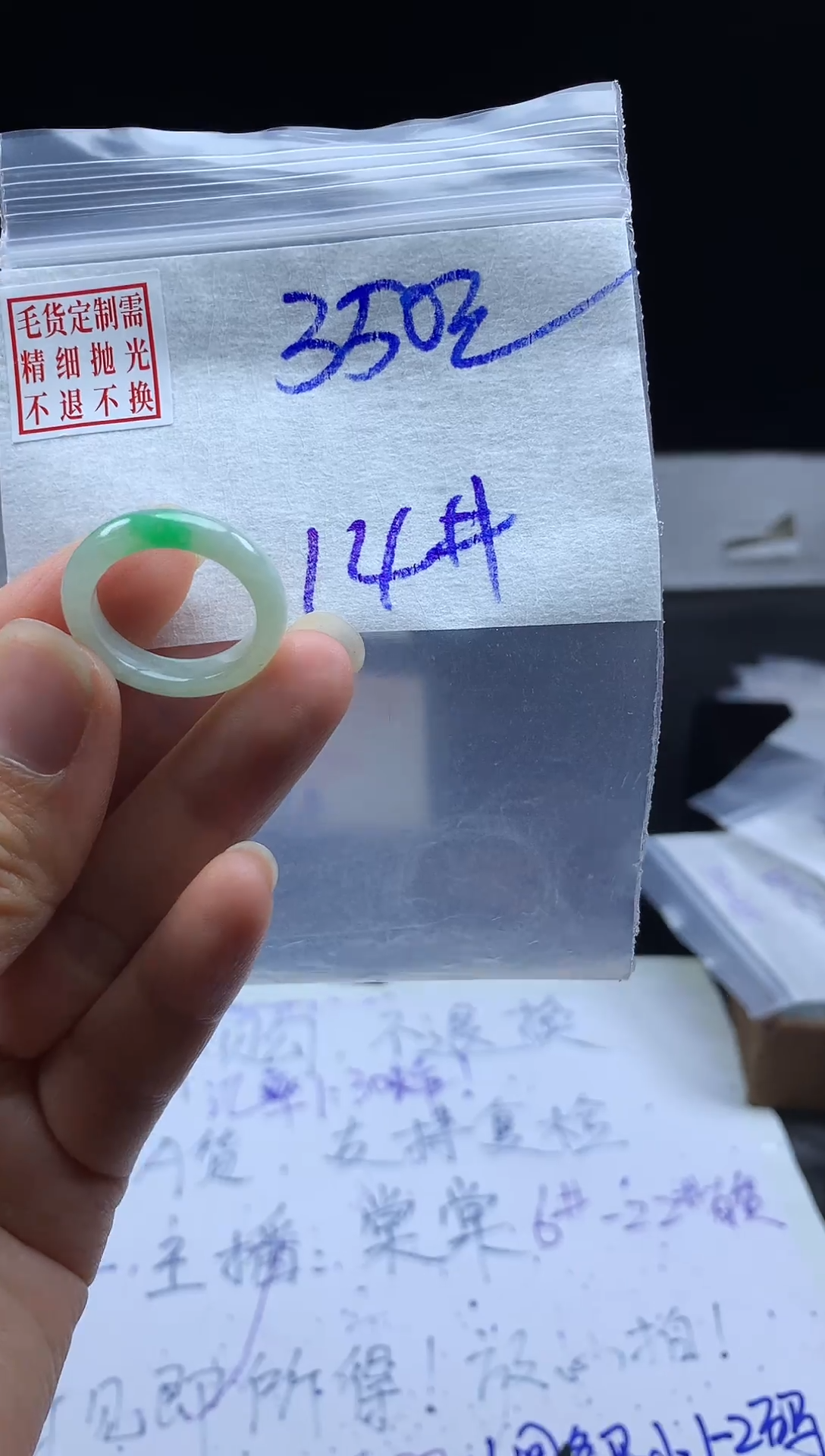 未镶嵌定制翡翠毛货需精细抛光戒圈14#