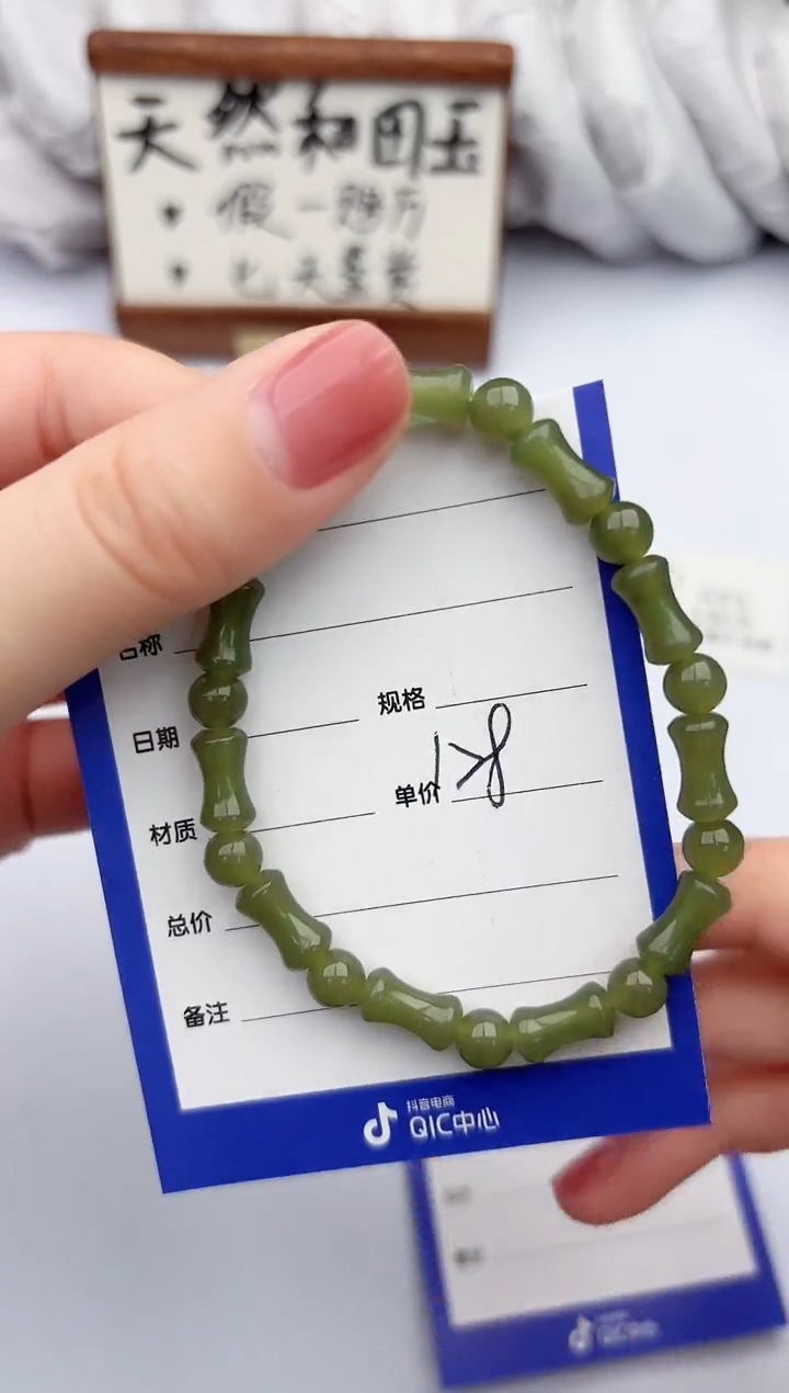 未镶嵌和田玉手链柯沛