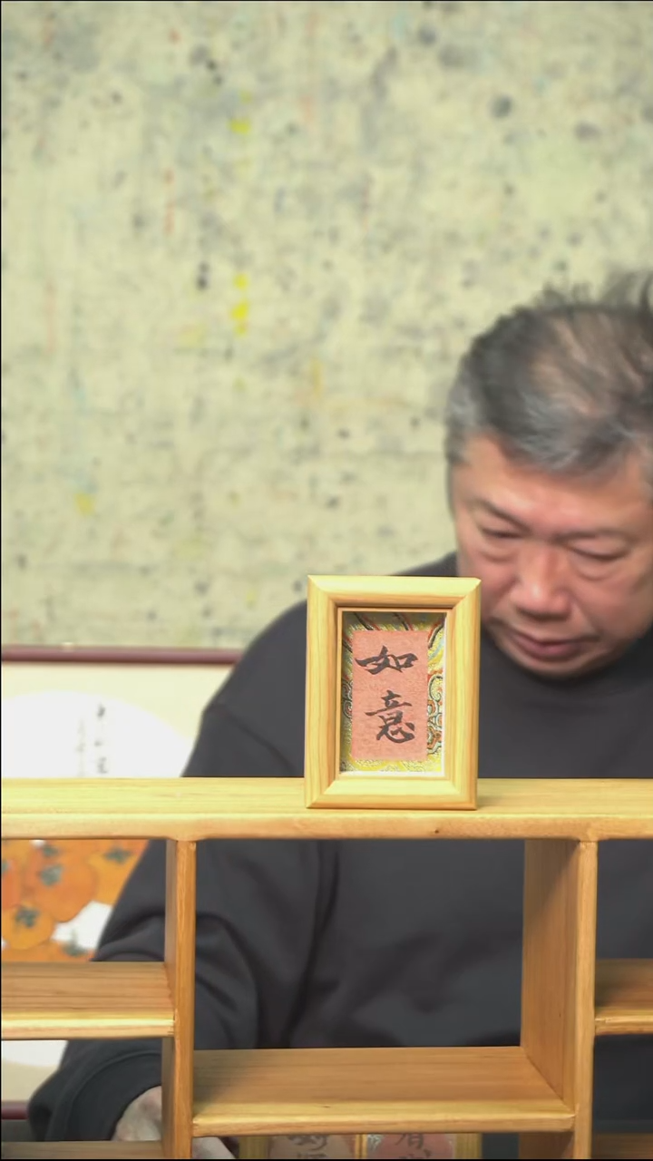书法多字小摆台/10.5*8cm