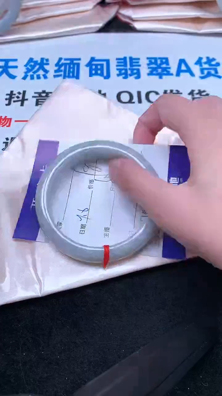 未镶嵌手镯翡翠.