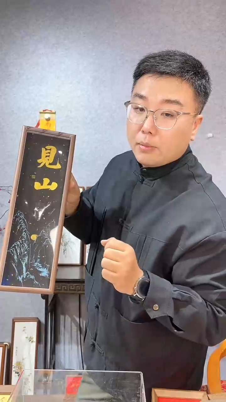 【闪购商品】书法【见山】配图版40*12