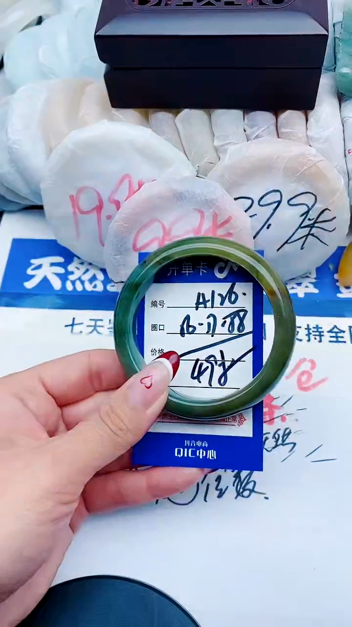 未镶嵌手镯石英质玉A126+56-57
