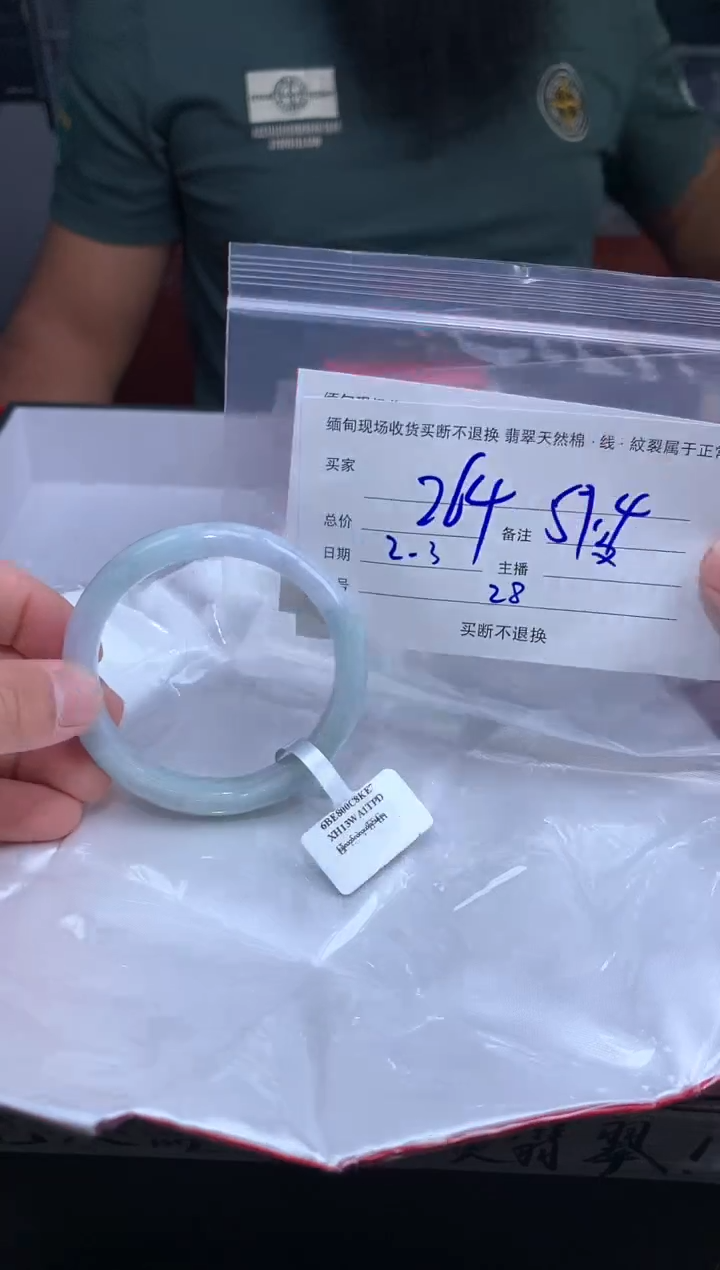 【闪购商品】定制翡翠未镶嵌毛货手镯需精细抛光/57