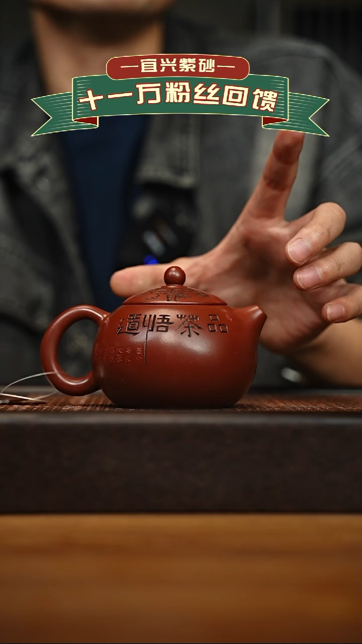 茶壶紫砂宜兴原矿 手工 紫砂壶容量240cc