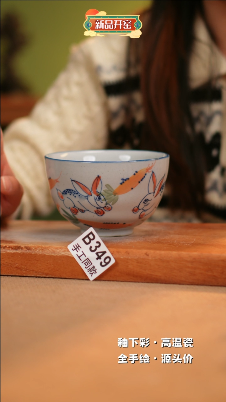 【闪购商品】其他B349陶然集器瓷器