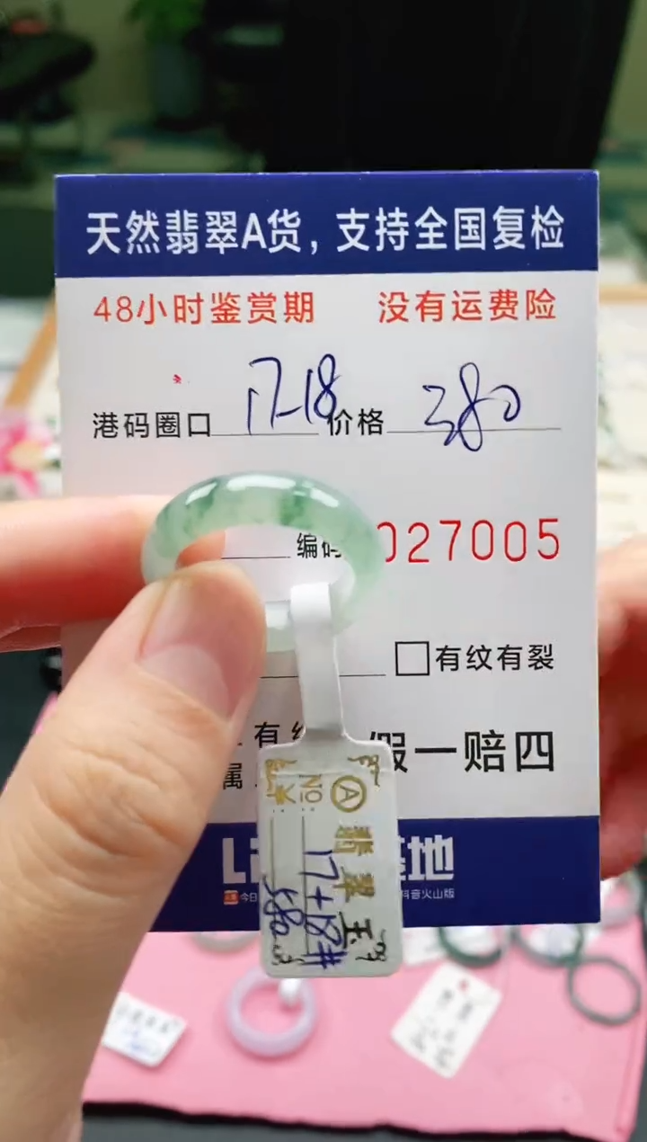 未镶嵌戒指翡翠谢*7005