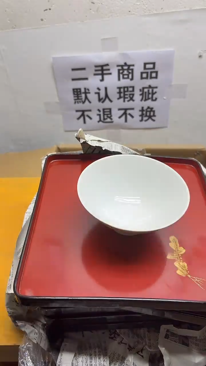 陶瓷片阳**锈二手商品不退不换