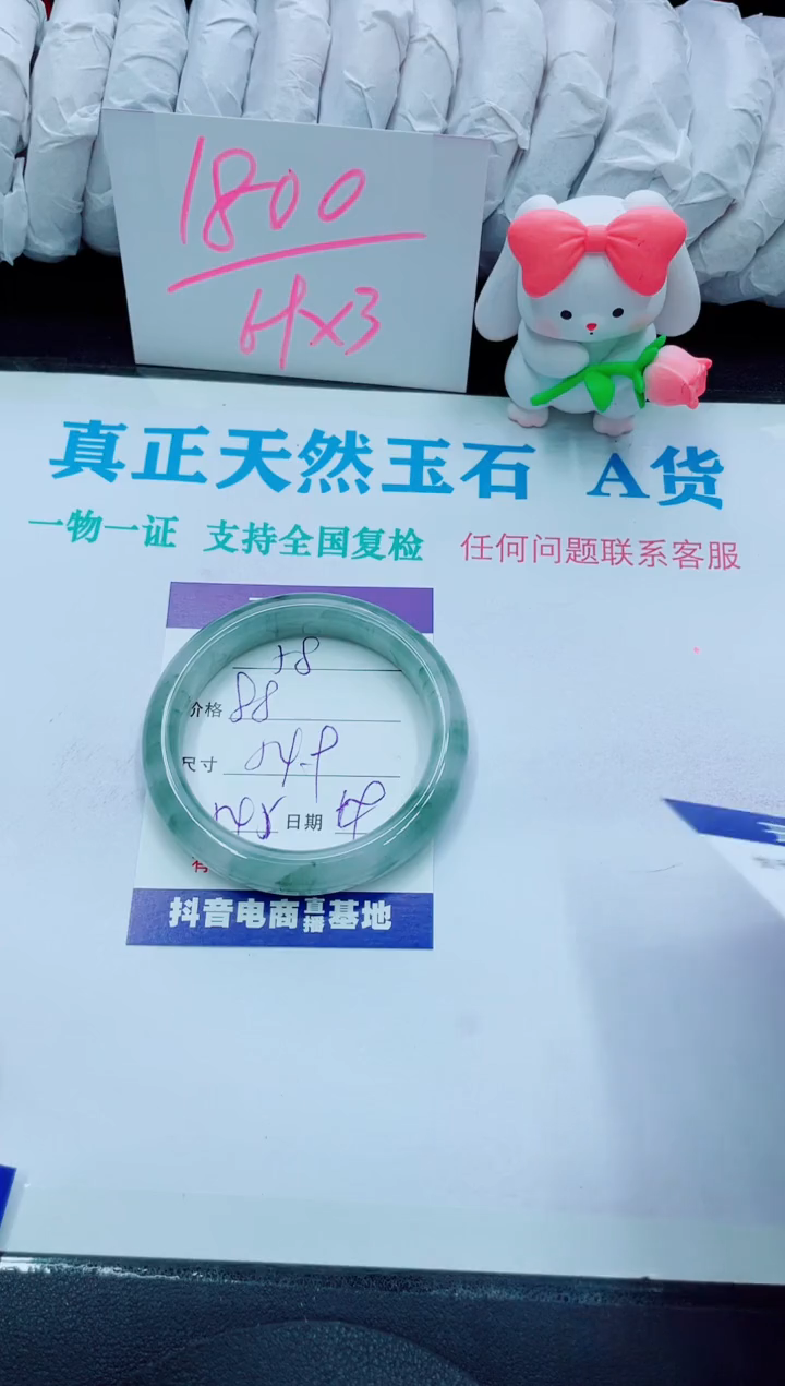 【闪购商品】石英质玉手镯未镶嵌58