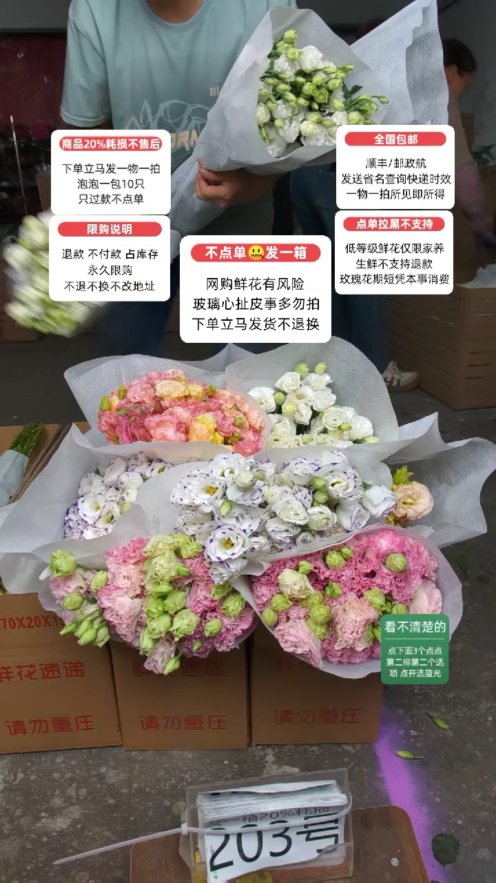 20%耗损发一箱❤号203