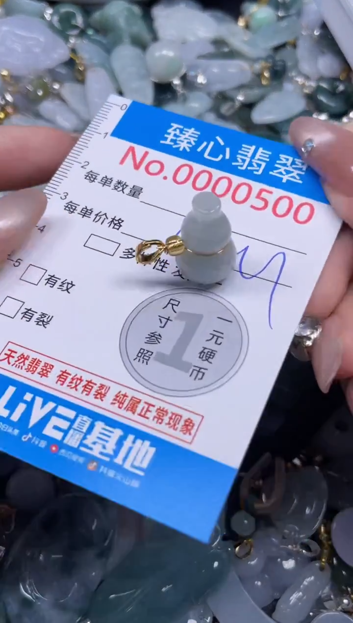 颈饰未镶嵌翡翠500