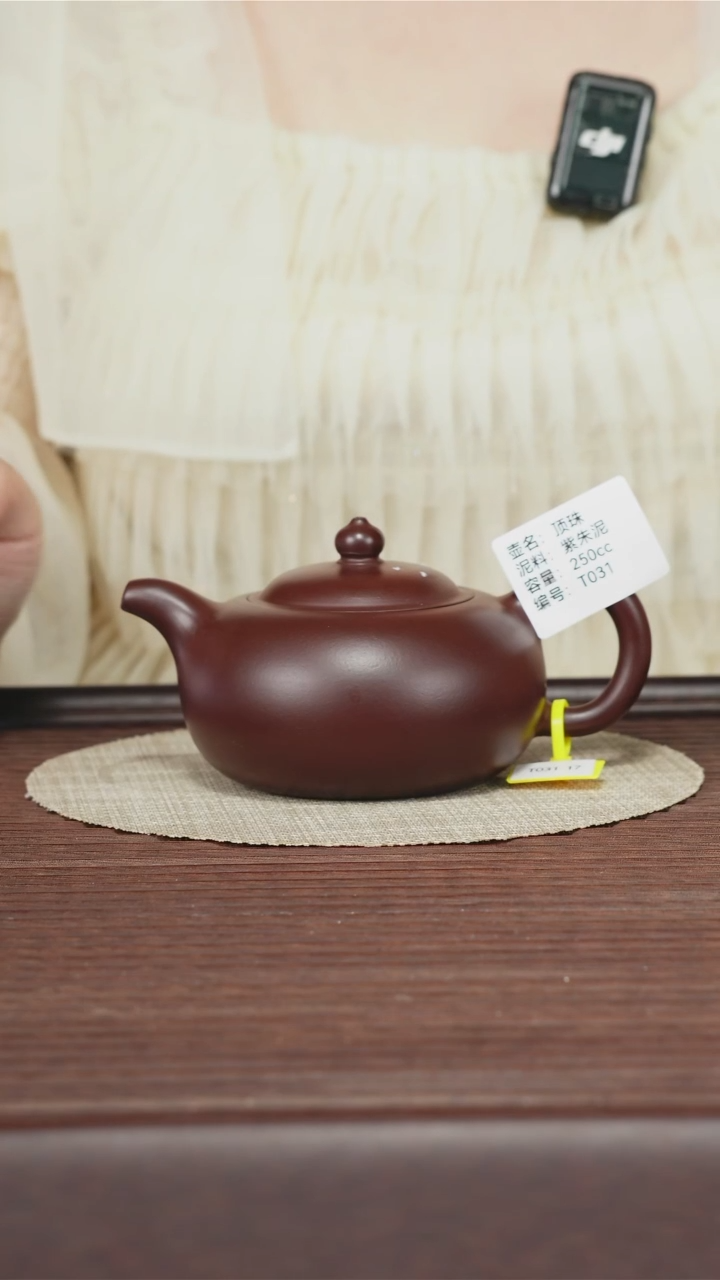 茶壶紫砂T031 紫朱泥 顶珠 250cc