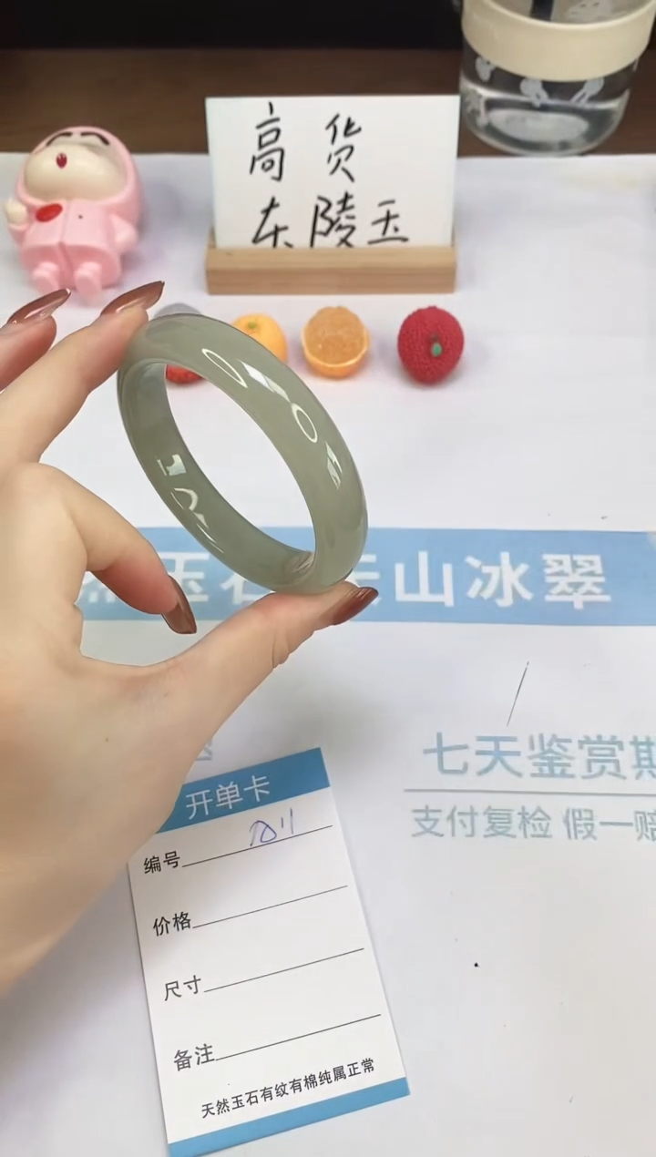 未镶嵌手镯石英质玉A11  61.2