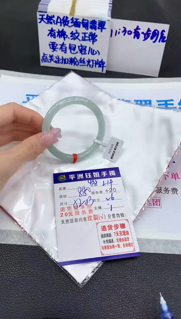【闪购商品】翡翠手镯未镶嵌1111111111