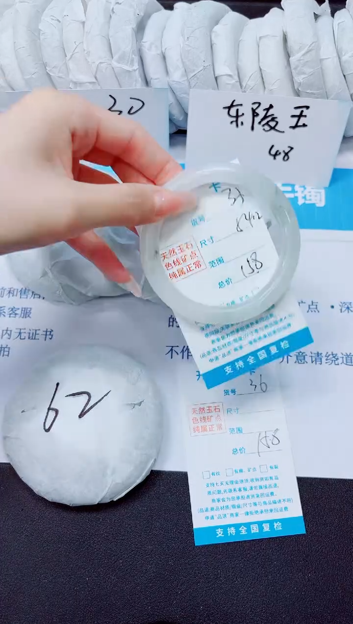 石英质玉手镯未镶嵌35/54