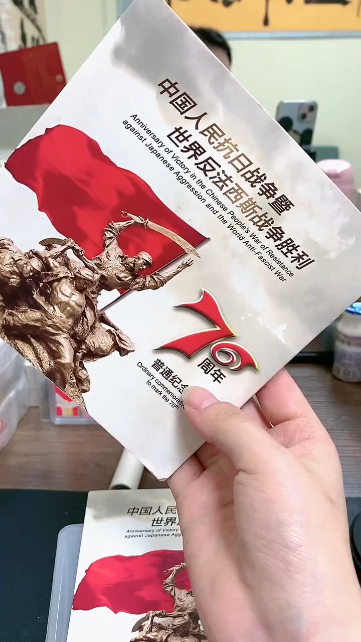 【闪购商品】其他普通金属指定链接抗币册.1-OD-0001