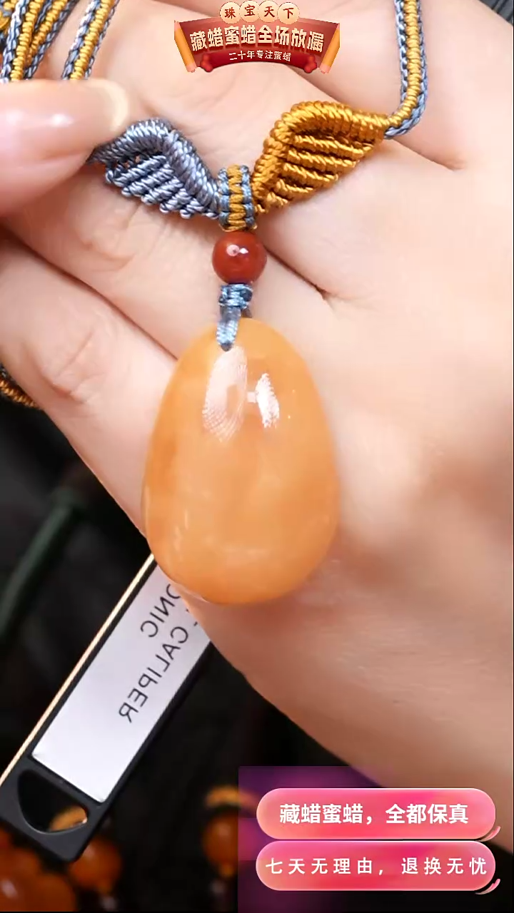【闪购商品】蜜蜡颈饰未镶嵌0743天然蜜蜡琥珀假一罚四