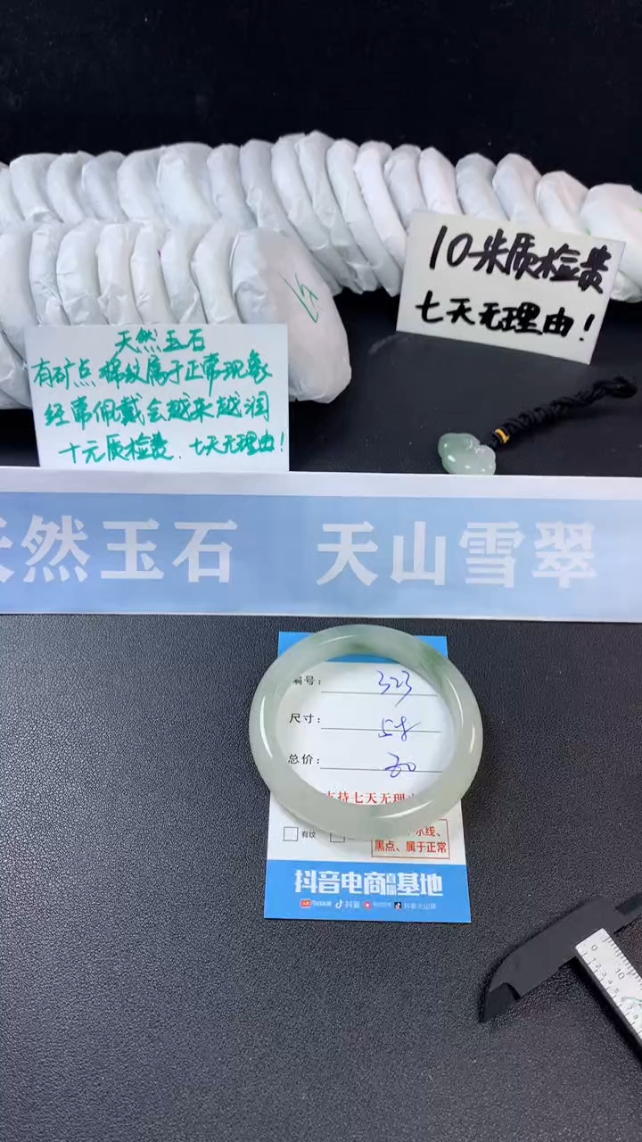 【闪购商品】石英质玉手镯未镶嵌C323