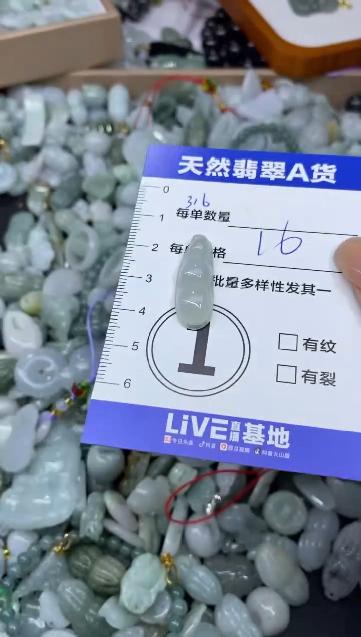 颈饰未镶嵌翡翠天然翡翠A货批量多样性发一件