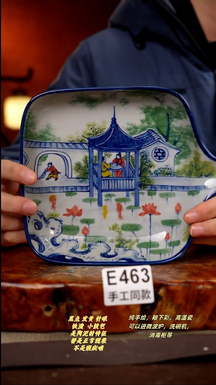 其他E463陶然集器瓷器