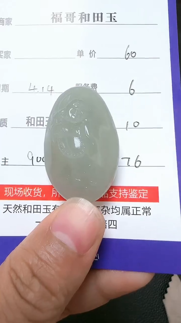 和田玉未镶嵌挂件9001