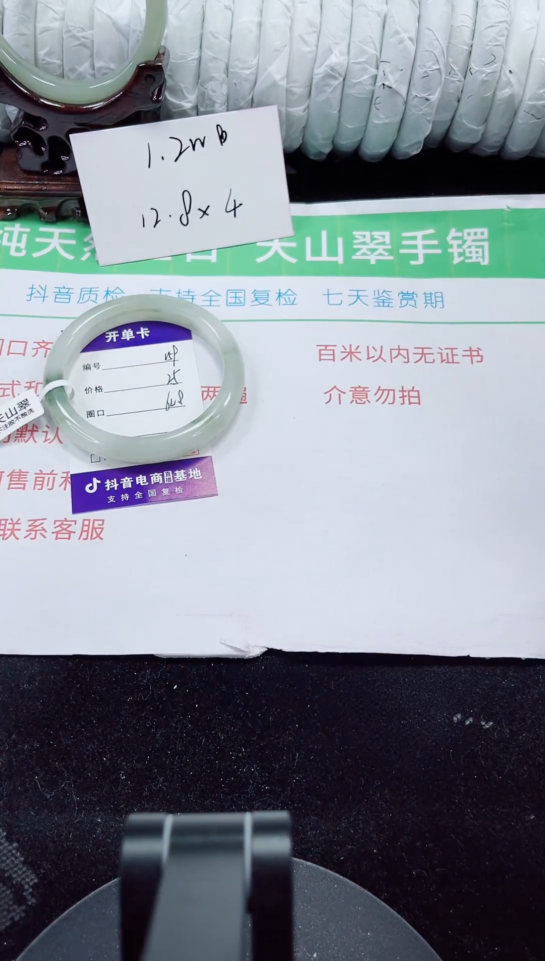 未镶嵌手镯石英质玉161-62/63