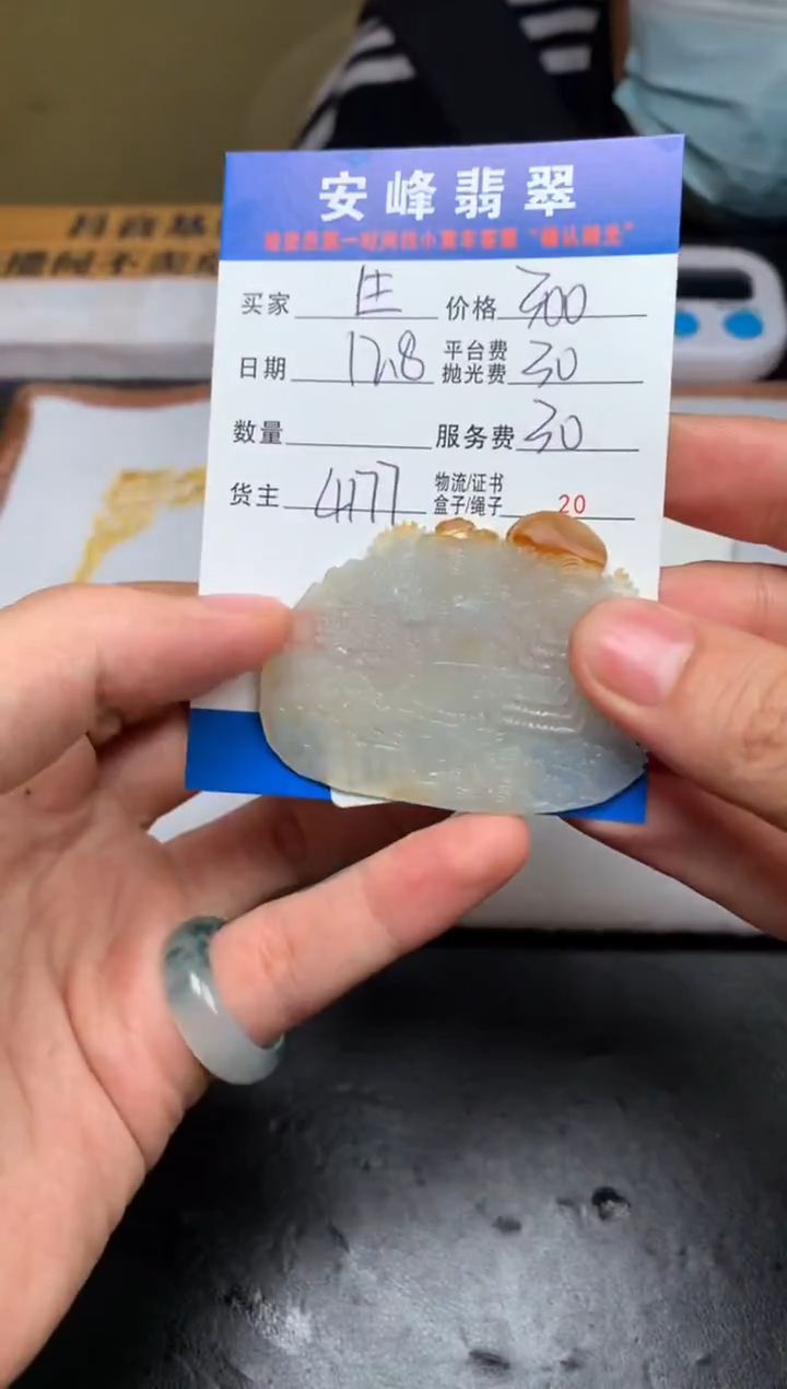 未镶嵌定制翡翠生***飞SYD168692