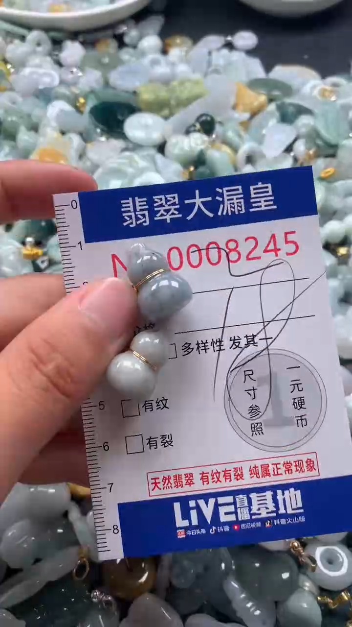 【闪购商品】翡翠吊坠(不含链)未镶嵌8245