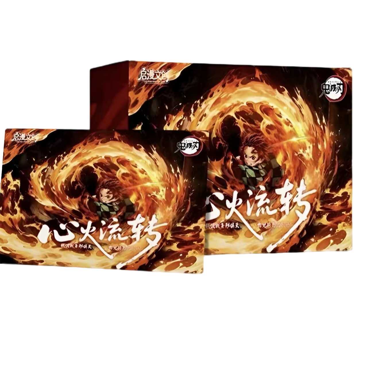 【大转盘】鬼灭之刃心火流转收藏色纸二创(代拆)